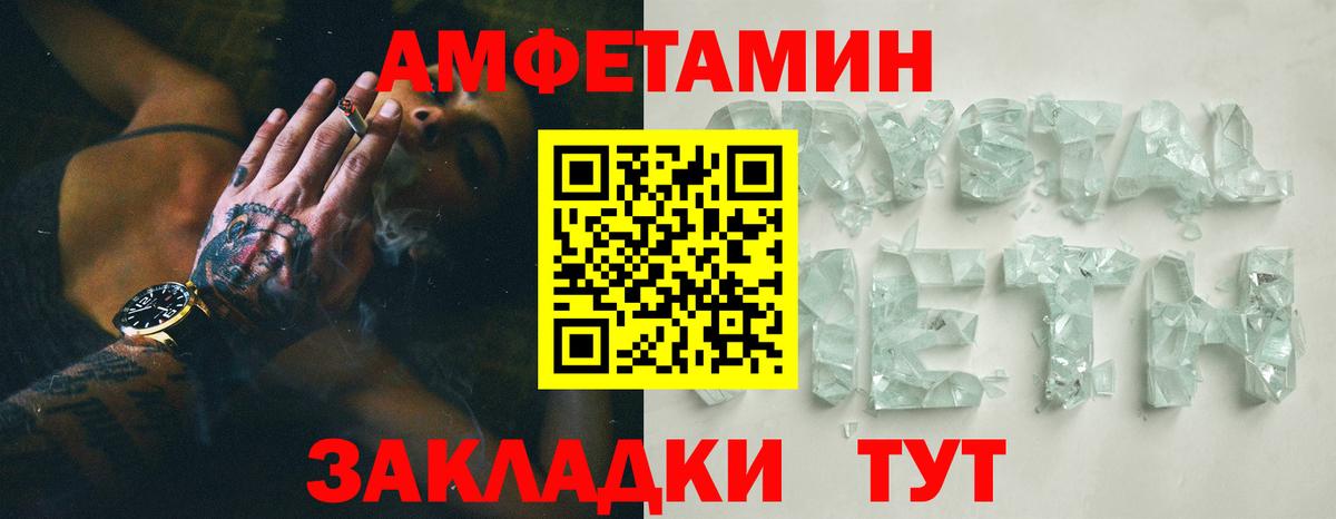 Амфетамин Premium  Amphetamine  Петрозаводск  АМФЕТАМИН  Вход с VPN 