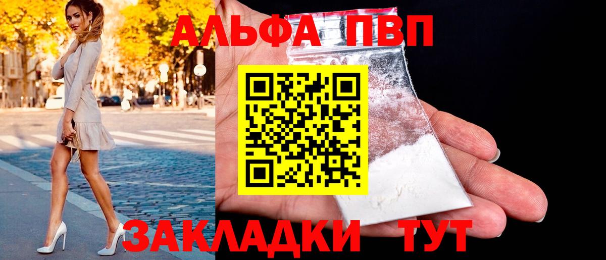 А ПВП Соль  где найти наркотики  Петрозаводск  Вход с VPN  А ПВП 