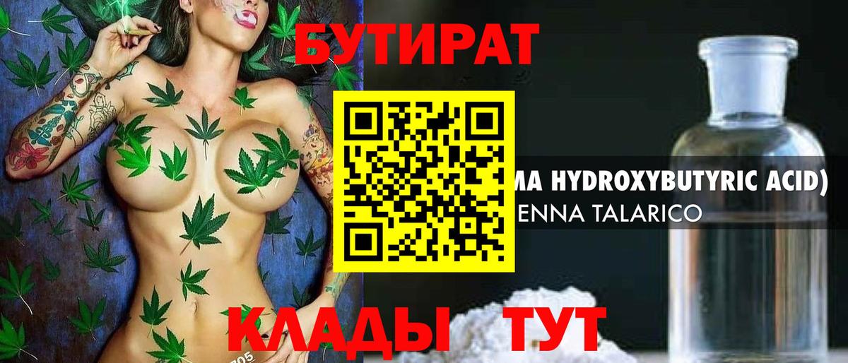 Петрозаводск  БУТИРАТ бутик  Вход с VPN 