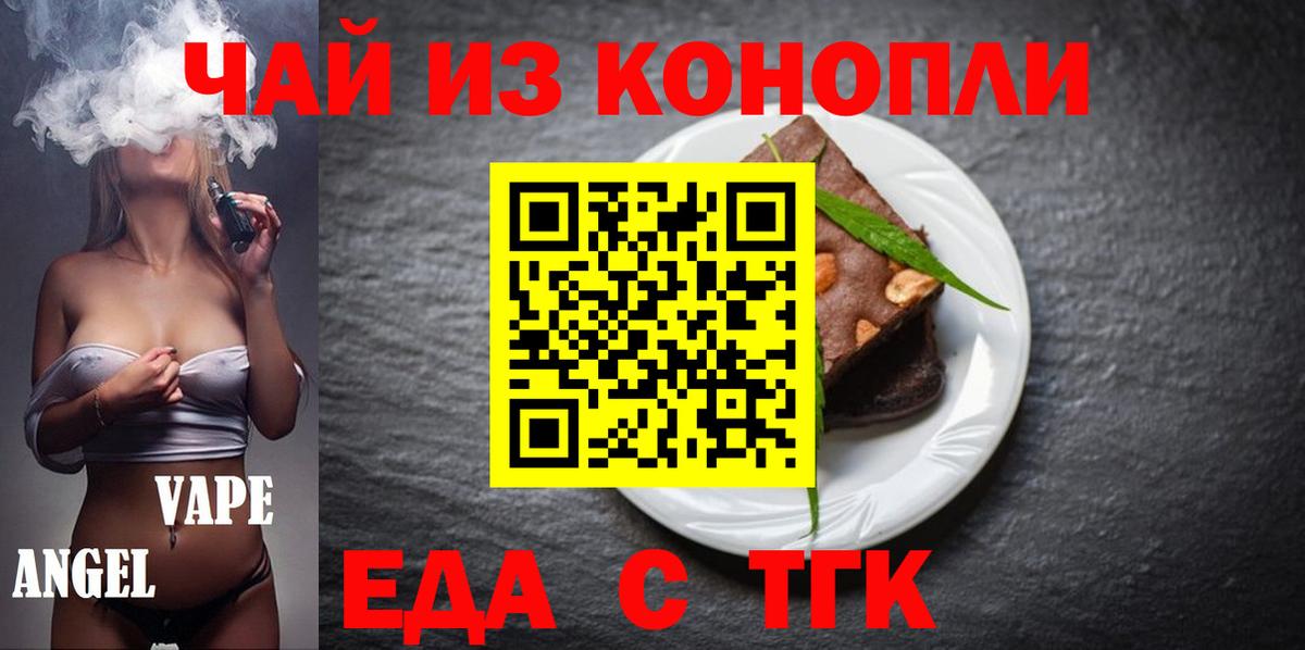Печенье с ТГК марихуана  Вход с VPN  Петрозаводск 