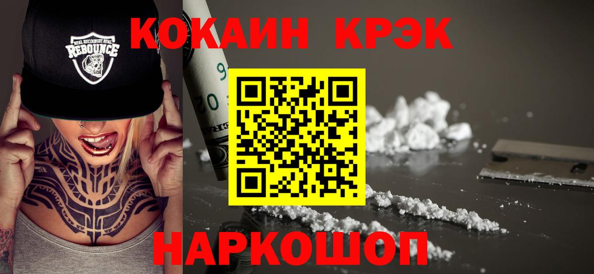 КОКАИН  Вход с VPN  Петрозаводск  КОКАИН Перу 