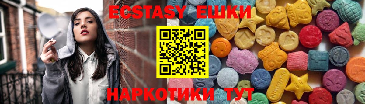 Ecstasy  Ecstasy DUBAI  Вход с VPN  Петрозаводск  МЕГА ONION  Ecstasy MDMA 