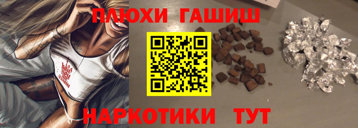ГАШИШ  ГАШ Изолятор  Вход с VPN  ГАШ 40% ТГК  Петрозаводск 