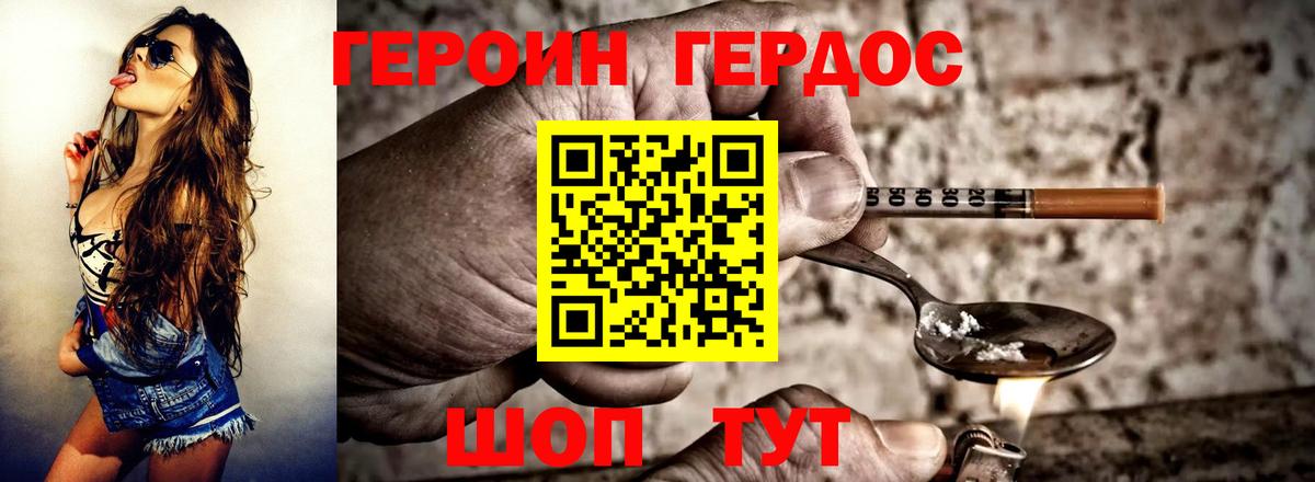 ГЕРОИН белый Петрозаводск