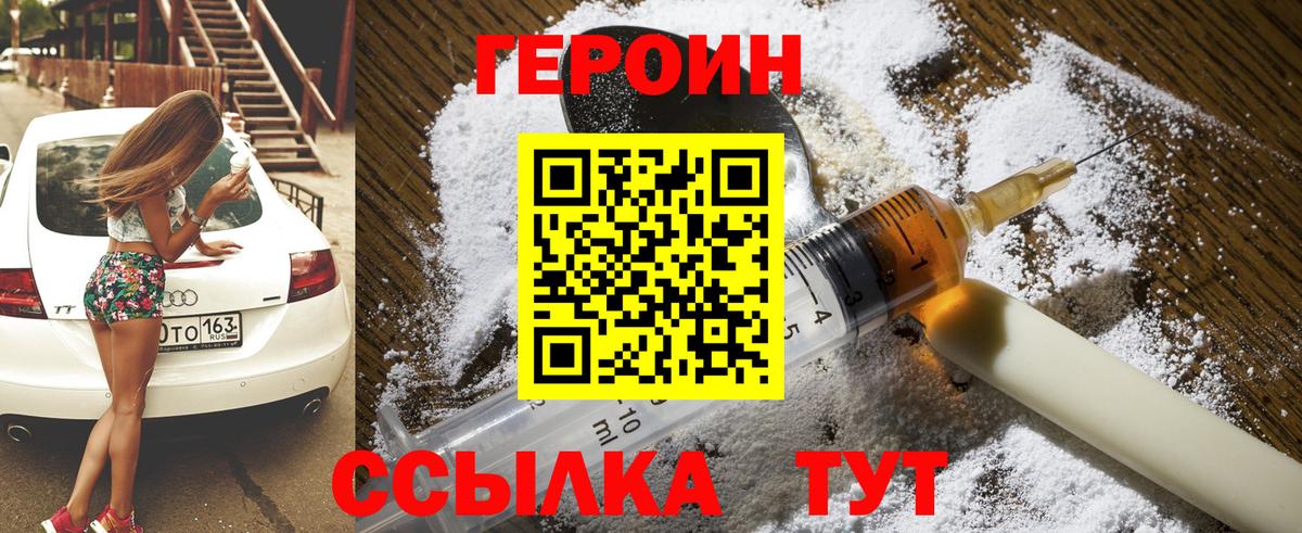 Петрозаводск  Героин  Вход с VPN  ГЕРОИН белый 
