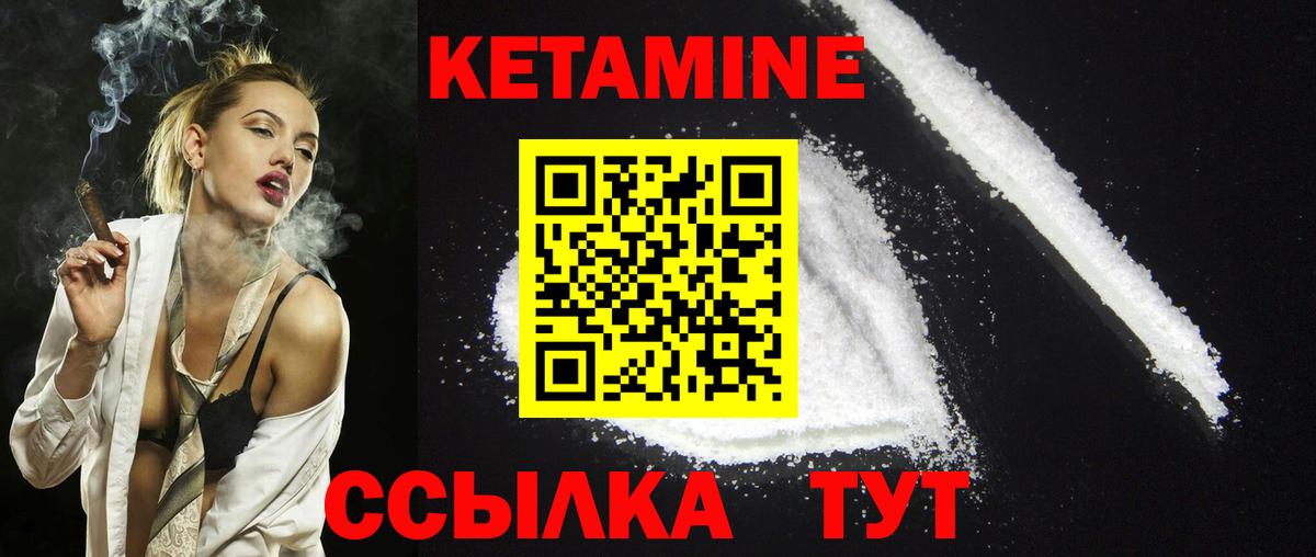 КЕТАМИН ketamine  Вход с VPN  КЕТАМИН VHQ  Петрозаводск 