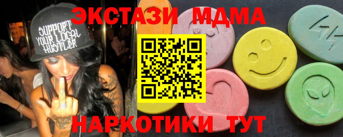 МДМА crystal  МДМА  MDMA Molly  Петрозаводск  Вход с VPN 
