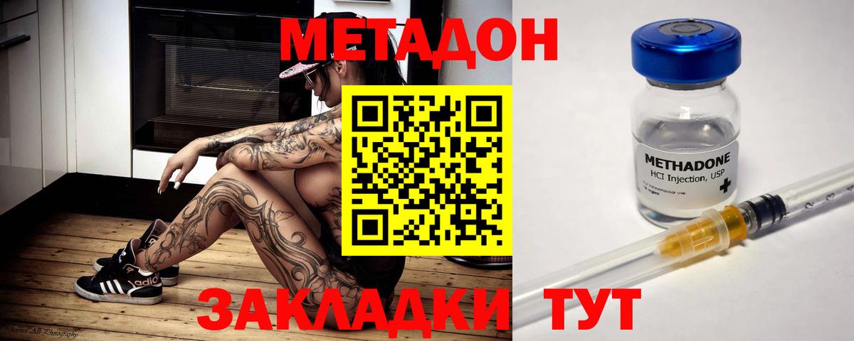 ОМГ ОМГ как зайти  Вход с VPN  Петрозаводск  Метадон methadone 